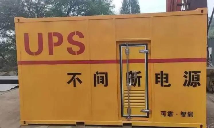 金平UPS电源（Uninterruptible Power Supply）的作用？